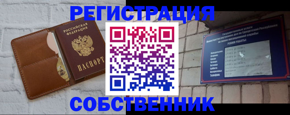 прописка 2025 в Кумертау