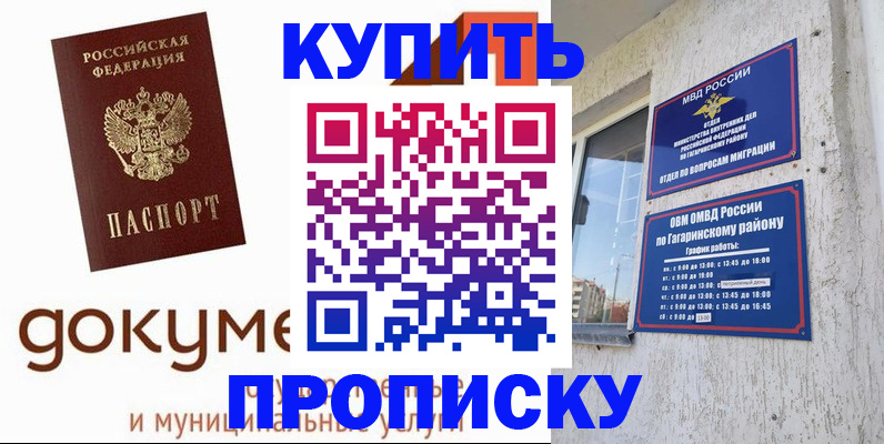прописка иностранных граждан в Кумертау