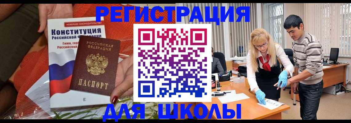 купить прописку в Кумертау